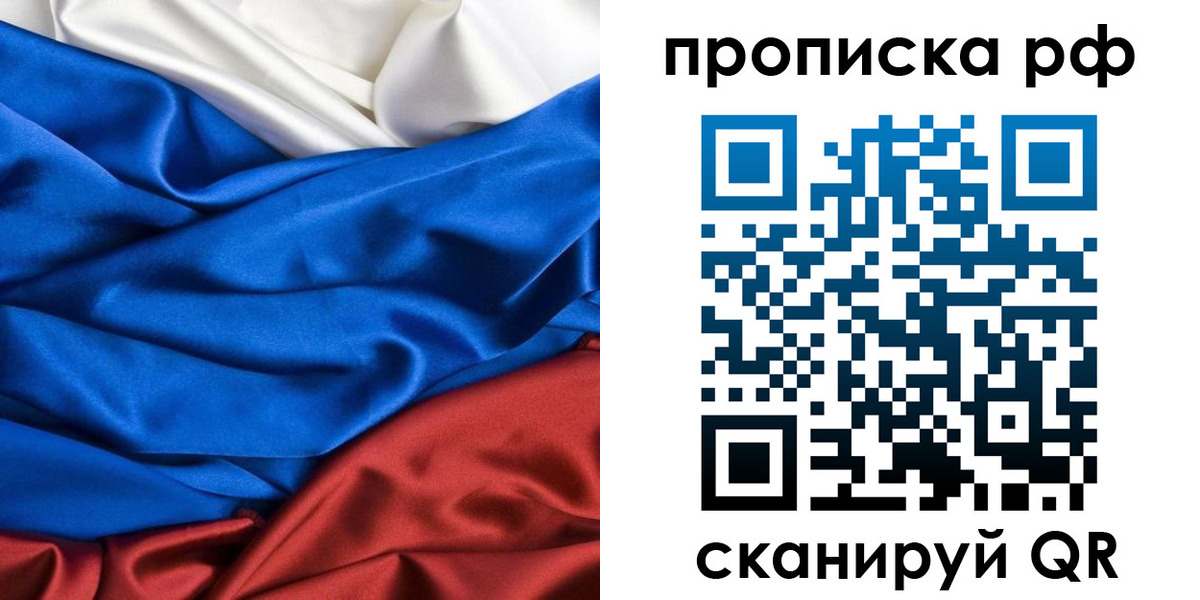 прописка для военкомата в Советском