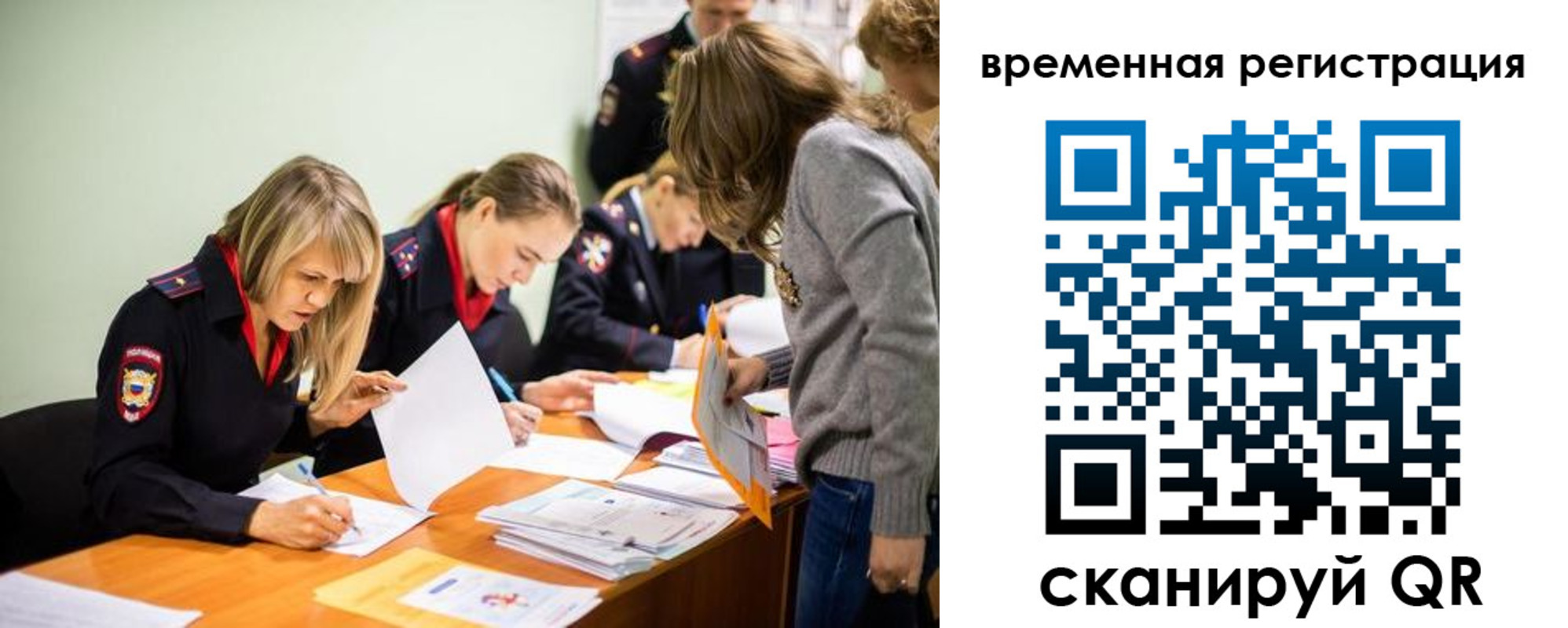 прописка гарантия в Советском