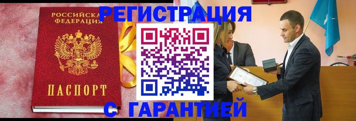 временная регистрация собственник в Советском